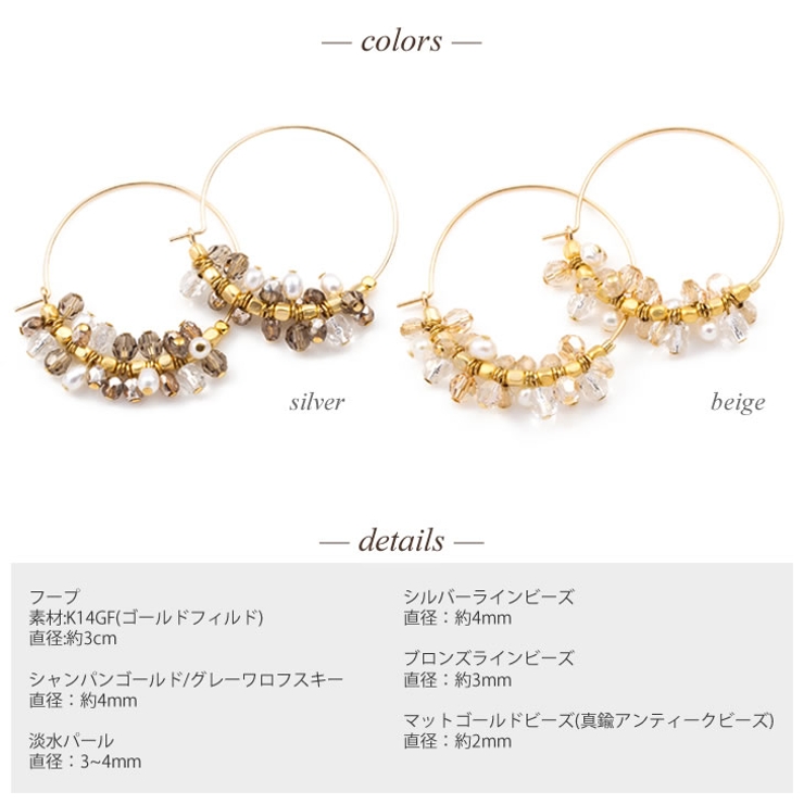 フープピアス レディース 淡水パール＆ビーズ