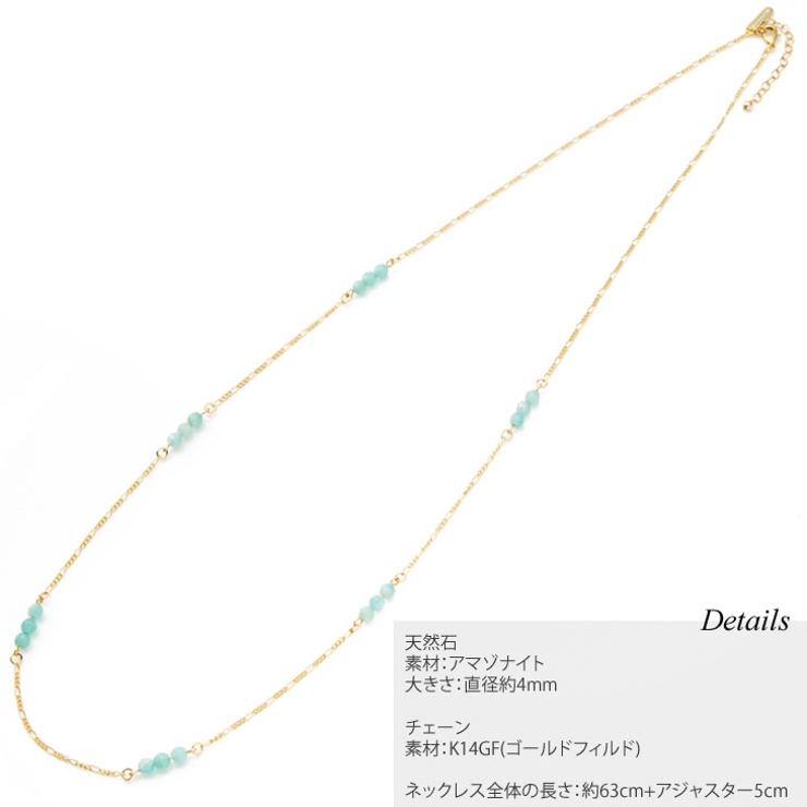 天然石 ネックレス ロング | アクセサリーSalt  | 詳細画像8 