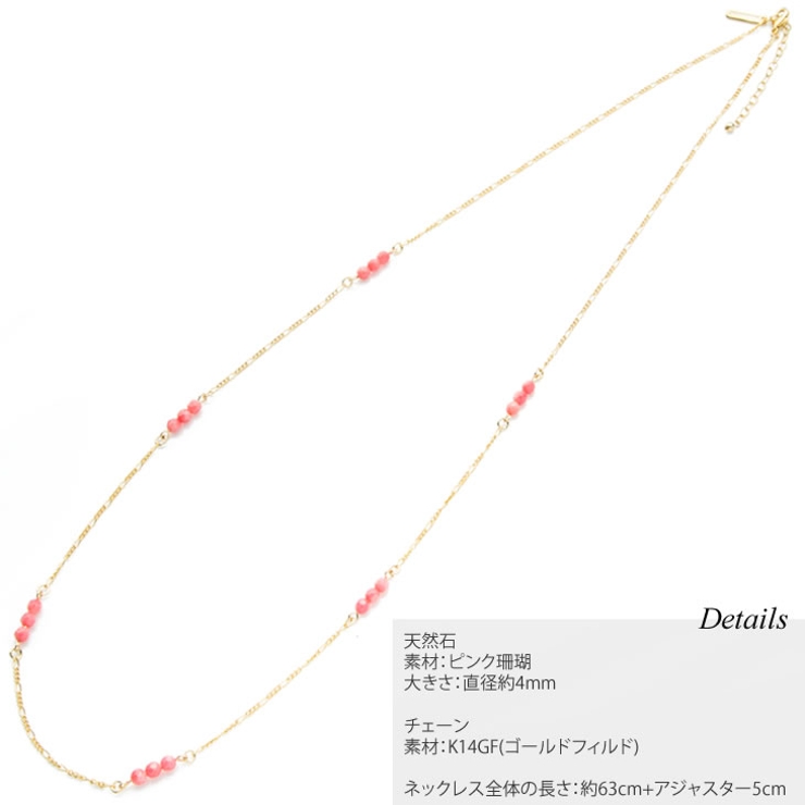 天然石 ネックレス ロング | アクセサリーSalt  | 詳細画像6 