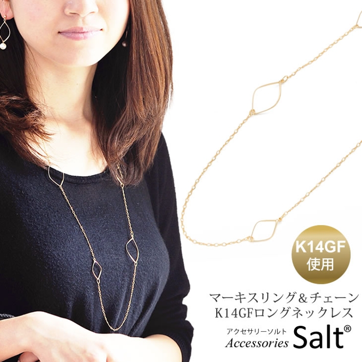ロング ネックレス レディース | アクセサリーSalt  | 詳細画像1 
