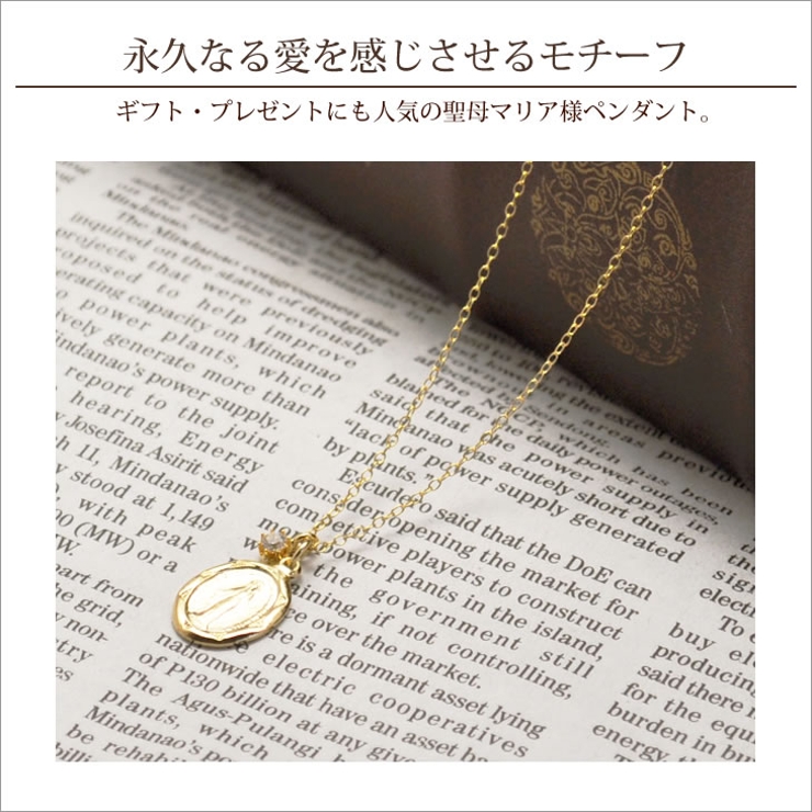 夏セール開催中 MAX80%OFF！ ネックレス マリア様 ペンダント[品番：ACSA0000103 靴