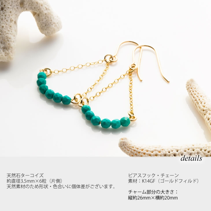 ピアス 揺れる 天然石 | アクセサリーSalt  | 詳細画像4 