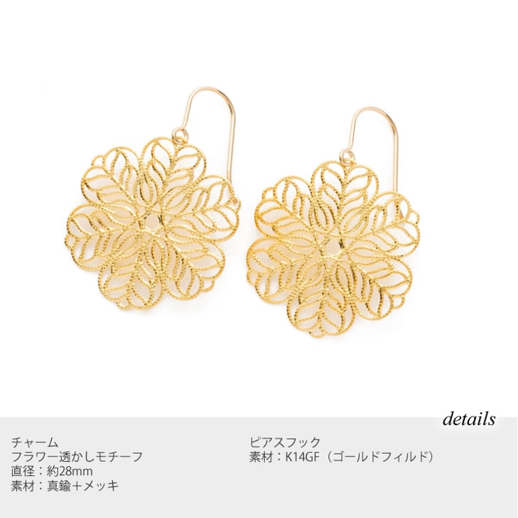 ピアス フラワー 透かし | アクセサリーSalt  | 詳細画像4 