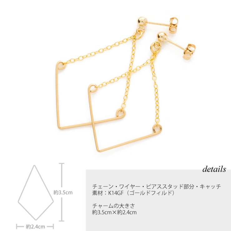 揺れる ピアス ダイヤ型 | アクセサリーSalt  | 詳細画像4 