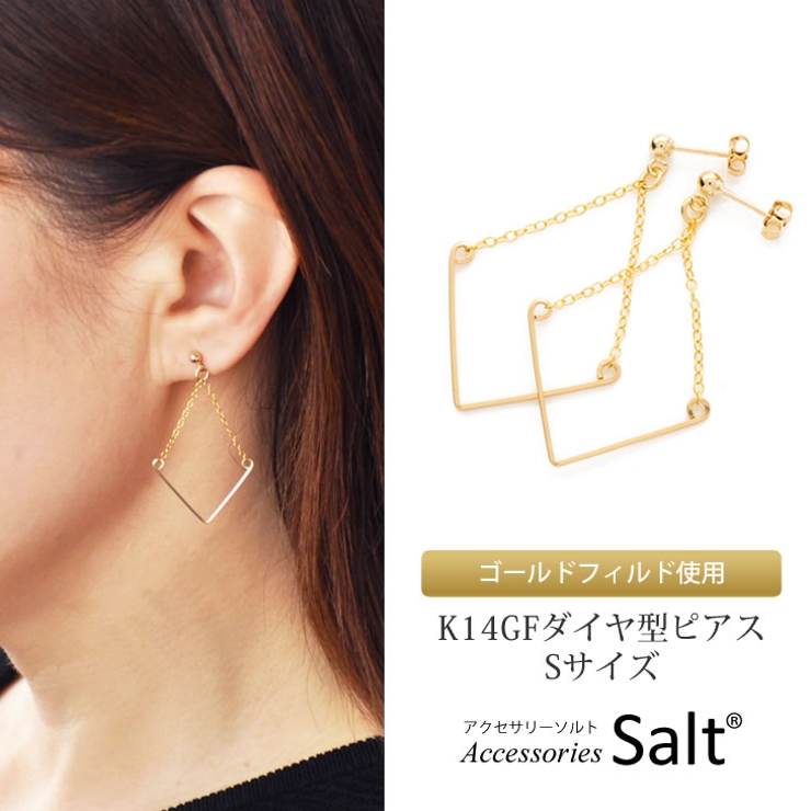 揺れる ピアス ダイヤ型 | アクセサリーSalt  | 詳細画像2 