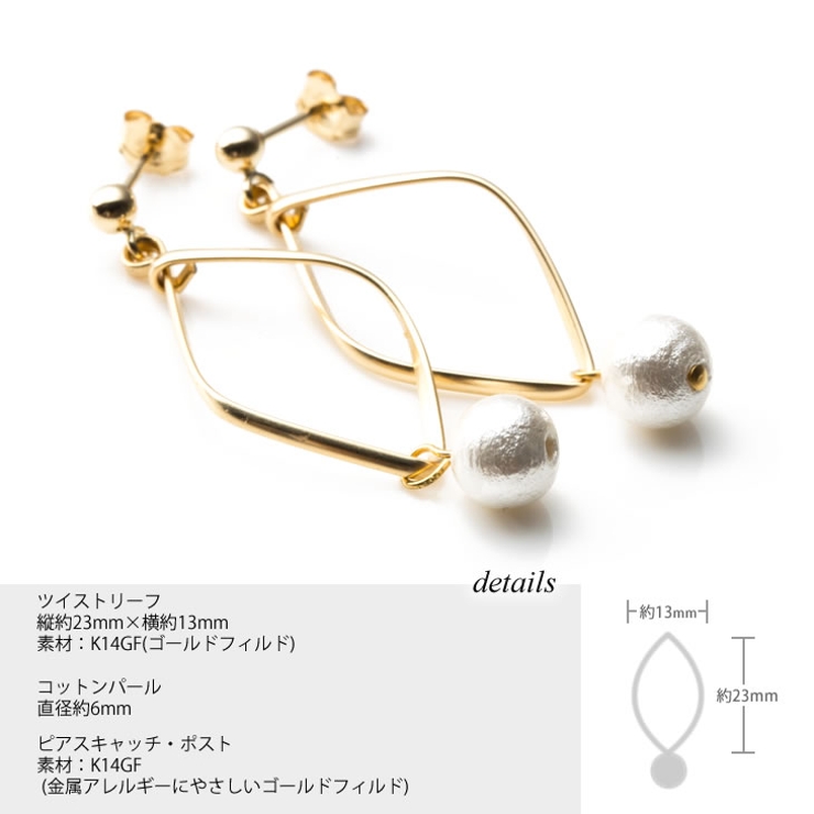ピアス レディース コットンパール | アクセサリーSalt  | 詳細画像4 