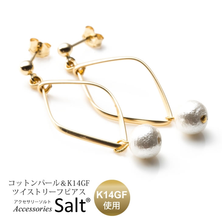 ピアス レディース コットンパール | アクセサリーSalt  | 詳細画像1 