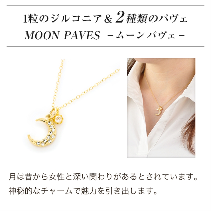ネックレス 三日月 星[品番：ACSA0000104]｜アクセサリーSalt