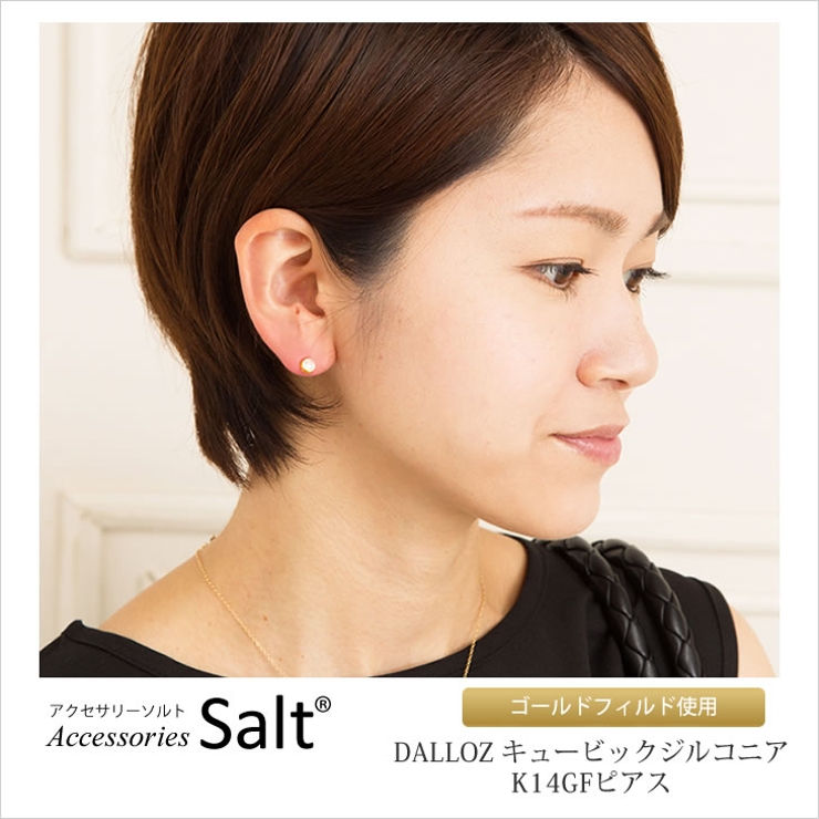 ジルコニアピアス