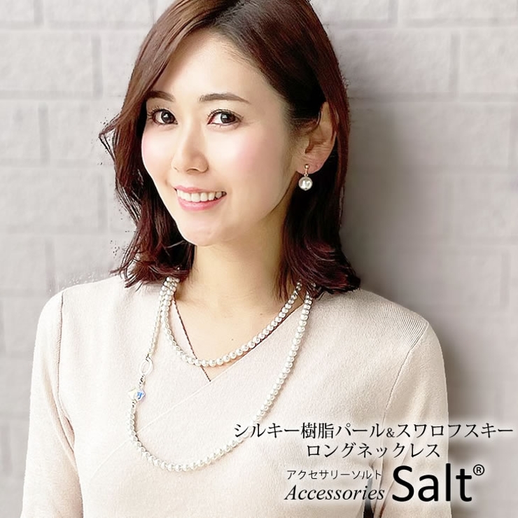 樹脂 パール ロング[品番：ACSA0000270]｜アクセサリーSalt （アクセサリーソルト）のレディース ファッション通販｜SHOPLIST（ショップリスト）