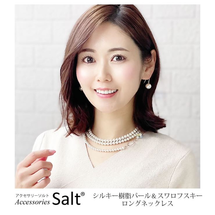 樹脂 パール ロング[品番：ACSA0000270]｜アクセサリーSalt  （アクセサリーソルト）のレディースファッション通販｜SHOPLIST（ショップリスト）