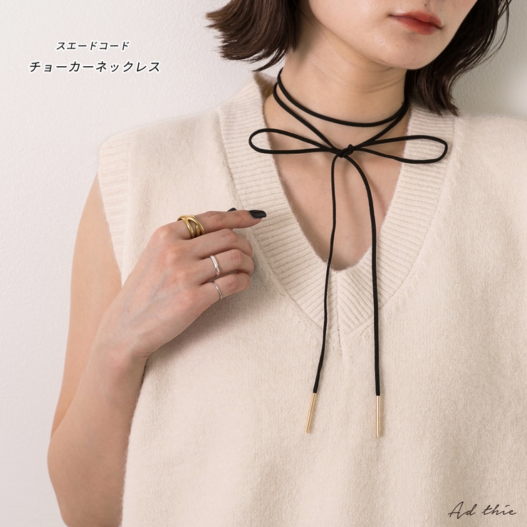 スエードコード チョーカー ネックレス | ad thie | 詳細画像1 