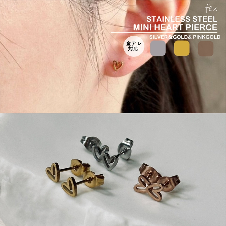 サージカルステンレス ハートピアス ミニピアス | feu | 詳細画像1 