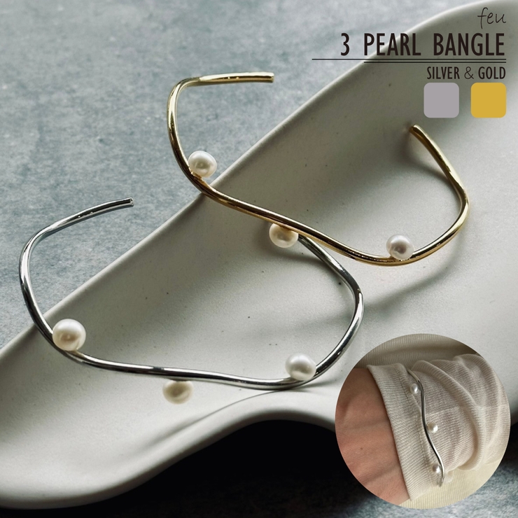 バングル 樹脂パール ニュアンス | feu | 詳細画像1 