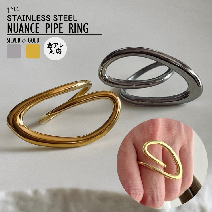 サージカルステンレス アレルギー対応素材 リング | feu | 詳細画像1 