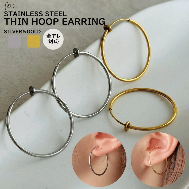 サージカルステンレス イヤリング イヤーカフ | feu | 詳細画像1 