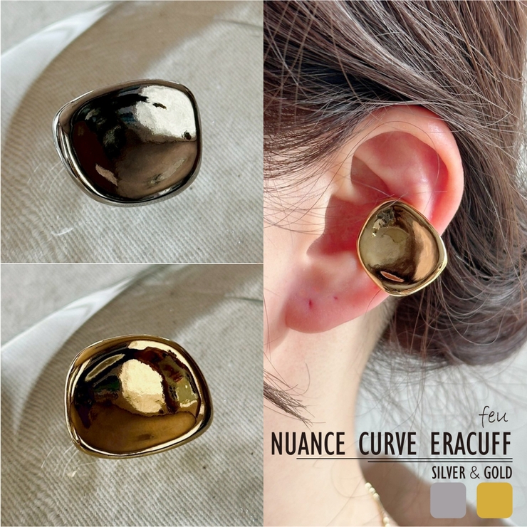 ボリューム イヤーカフ&リング ２WAY | feu | 詳細画像1 