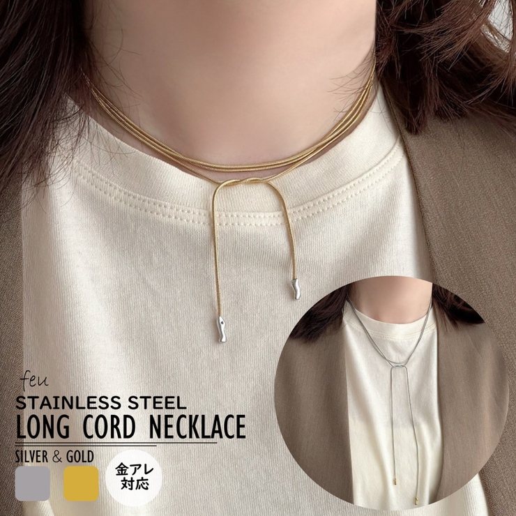 サージカルステンレス ロングネックレス スネークチェーン | feu | 詳細画像1 