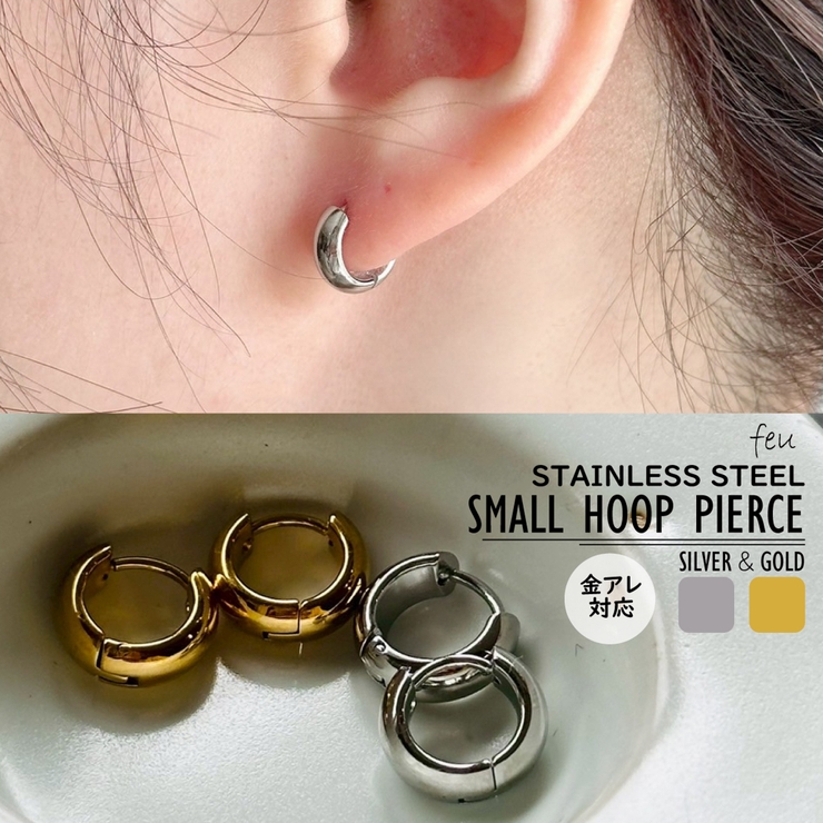 サージカルステンレス フープピアス アレルギー対応素材 | feu | 詳細画像1 