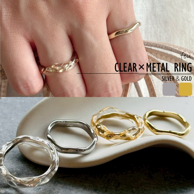 リング 2個セット メタル | feu | 詳細画像1 
