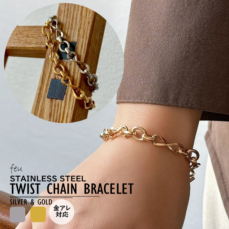 サージカルステンレス チェーンブレスレット ボリューム | feu | 詳細画像1 
