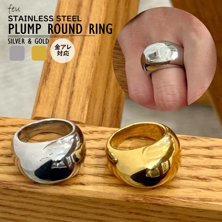サージカルステンレス リング アレルギー対応素材 | feu | 詳細画像1 