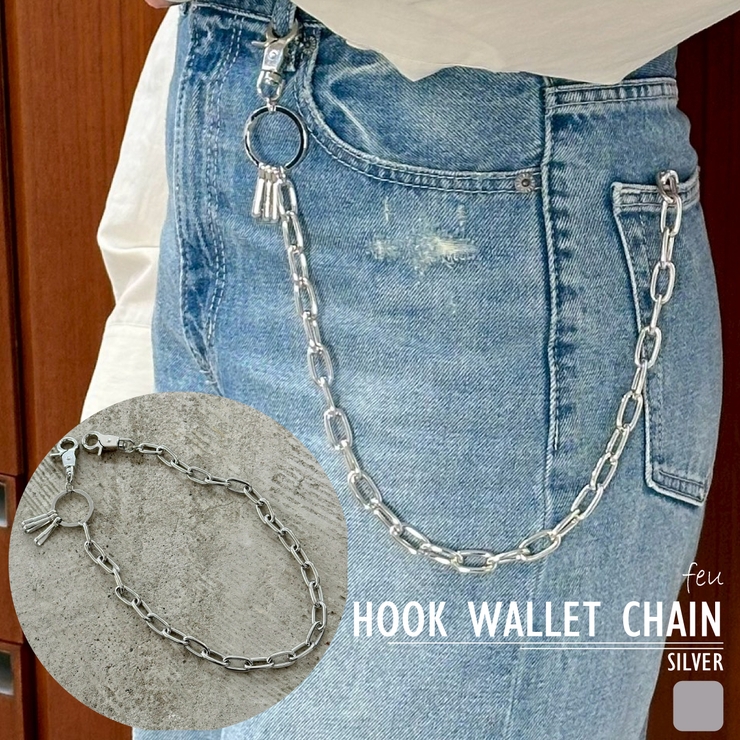 ウォレットチェーン メタル シルバー | feu | 詳細画像1 