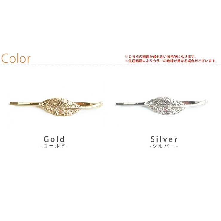 レディース ヘアピン リーフデザイン | A Happy Marilyn | 詳細画像2