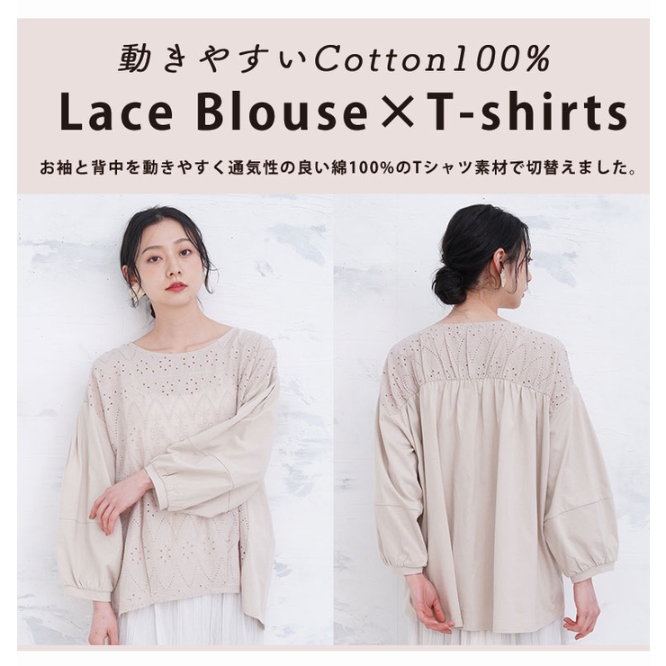 フロント刺繍レース×カットソー 動きやすいブラウス 大きい フロント刺繍レース×カットソー 動きやすいブラウス 大きい