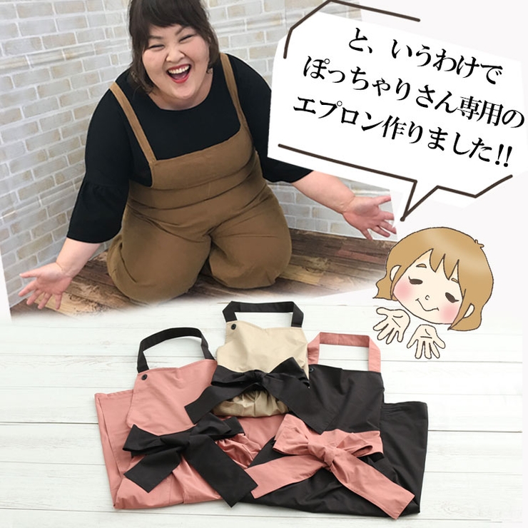 ぽっちゃりさん専用 ホルターネック リボンエプロン