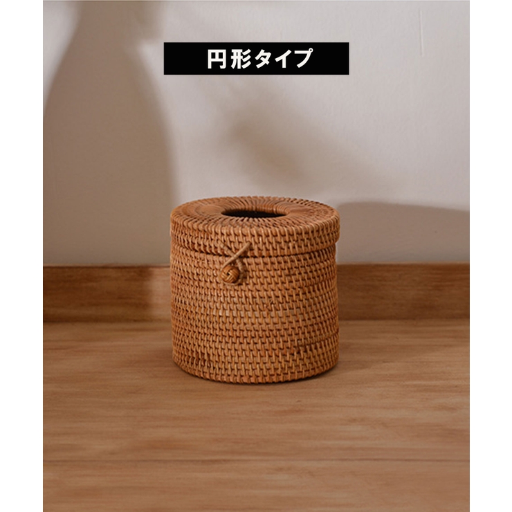 籐製収納ティッシュボックス ラタン ティッシュケース[品番
