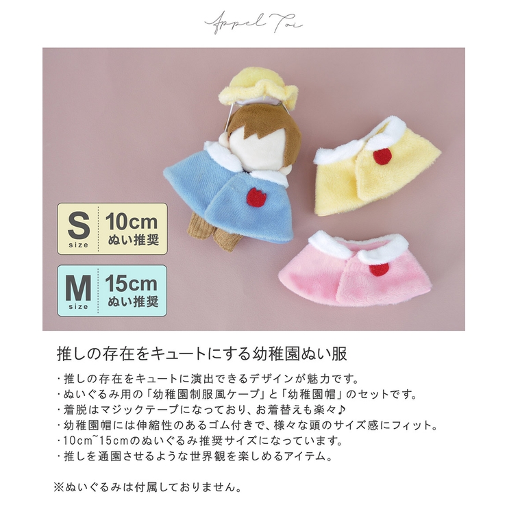 幼稚園 幼稚園制服 幼稚園帽 | ALTROSE | 詳細画像2 