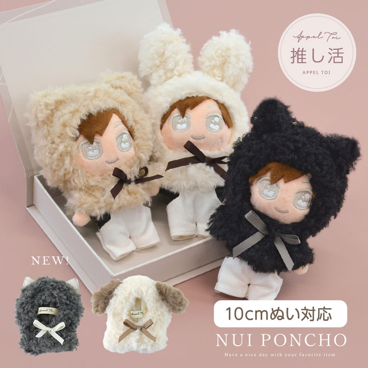 誠実 ぬいぐるみ 人形[品番：ALTB0002514]｜ALTROSE（アルト ぬい クラフト・布製品