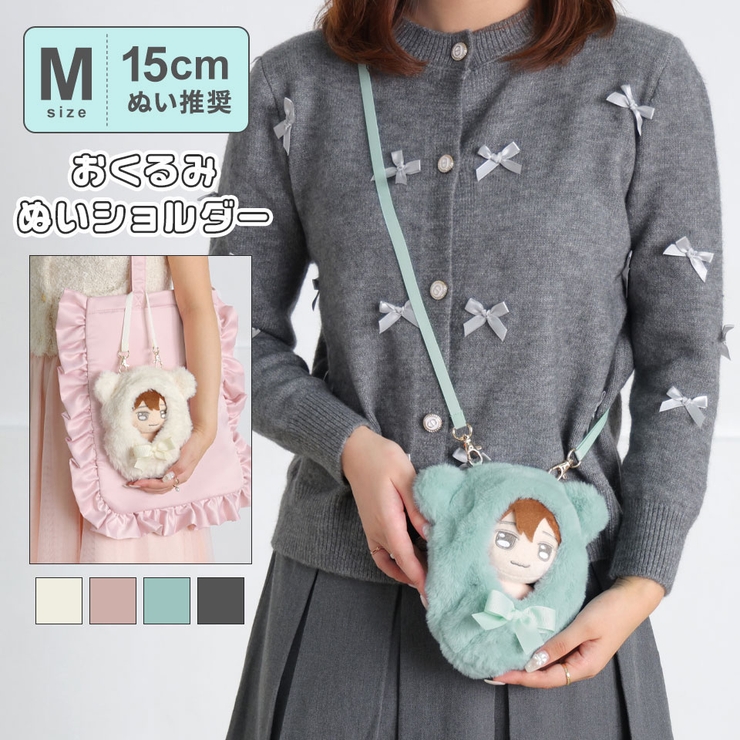 MorisMos-24-Pink-Stuffed-Bunny