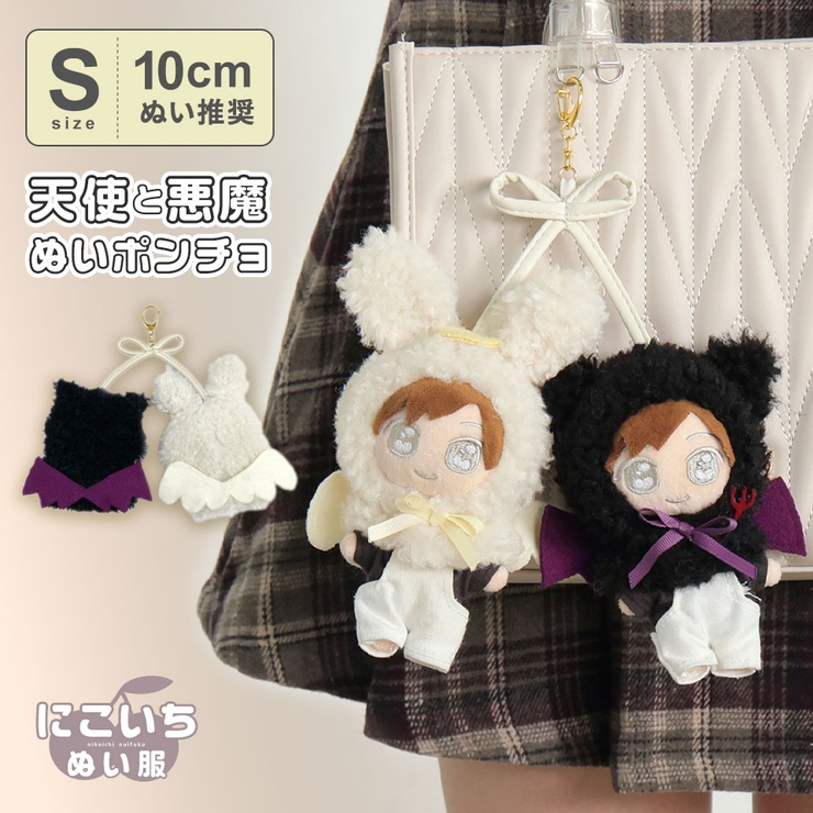 Sサイズ 天使 悪魔 | ALTROSE | 詳細画像1