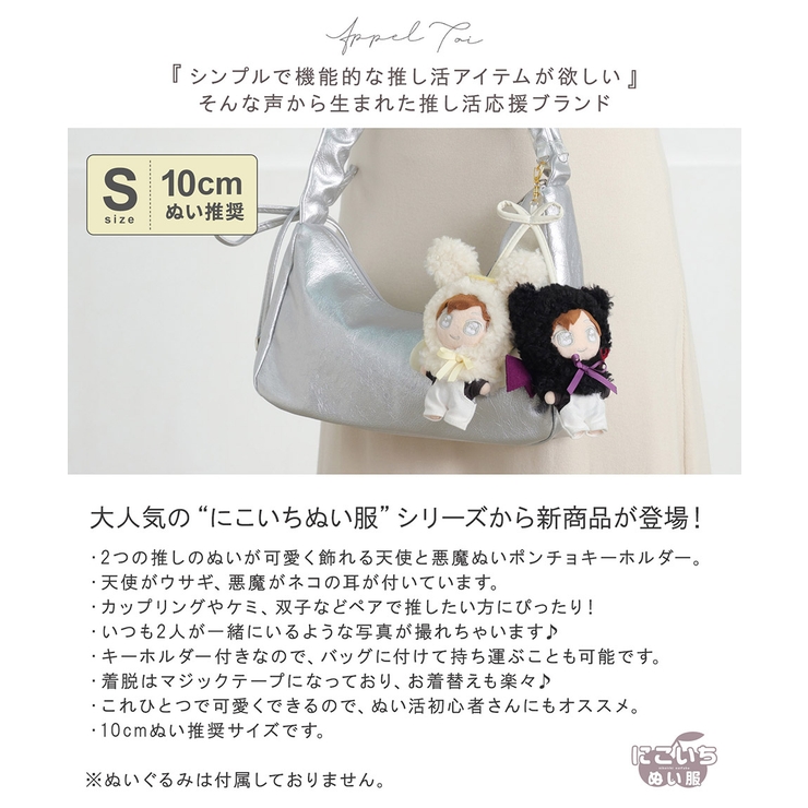 Sサイズ 天使 悪魔 | ALTROSE | 詳細画像2