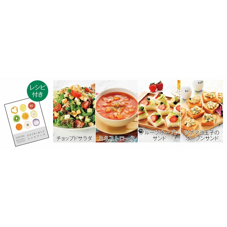 【カラー色指定不可】スライサーカップ 果物 野菜 カット 簡単便利 キッチン  | Amulet | 詳細画像3 