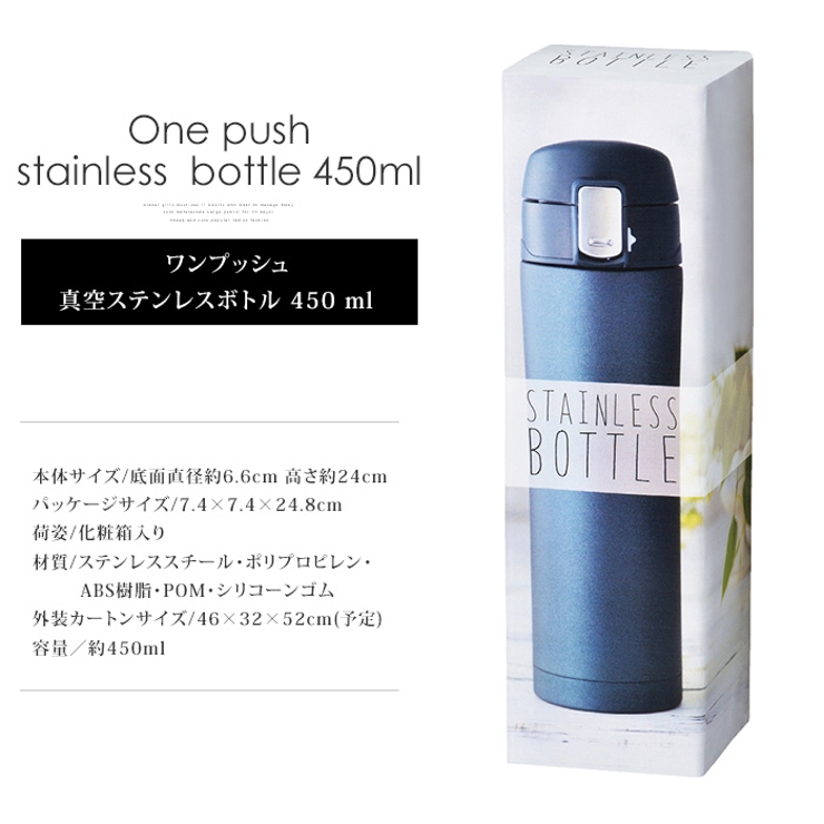 ワンプッシュ真空ステンレスボトル４５０ｍｌ タンブラー シンプル 品番 Amsw Amulet アミュレット のレディースファッション通販 Shoplist ショップリスト