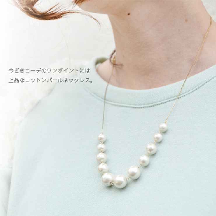 さっとつけるだけで華やかなボリュームが トレンドコーデは上品コットンパールにおま 品番 Zx And It アンドイット のレディースファッション通販 Shoplist ショップリスト さっとつけるだけで華やかなボリュームが トレンドコーデは上品コットンパールにおま 品番 Zx And It アンドイット のレディースファッション通販 Shoplist ショップリスト