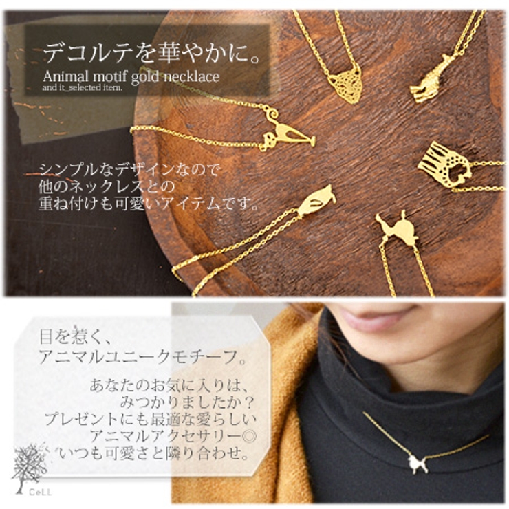 14K 585 ゴールド ヴィンテージ ネックレス アニマル 動物モチーフ ALAN アニマルモチーフ ゴールドネックレス - 古着屋
