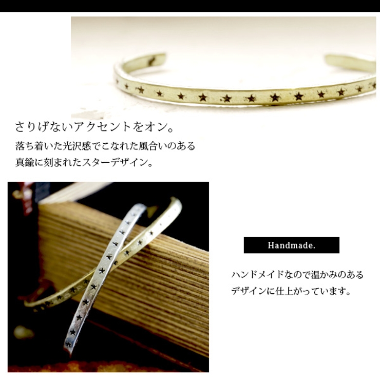 9/15(火)20:00～販売開始！【HAWK_COMPANY/ホークカンパニー】H(エイチ)型押しアンティークスターバングル【A】(レディースアクセサリーブレスブレスレット小物丸ゴールドシルバー可愛いプレゼントおしゃれ日本製ユニセックス)