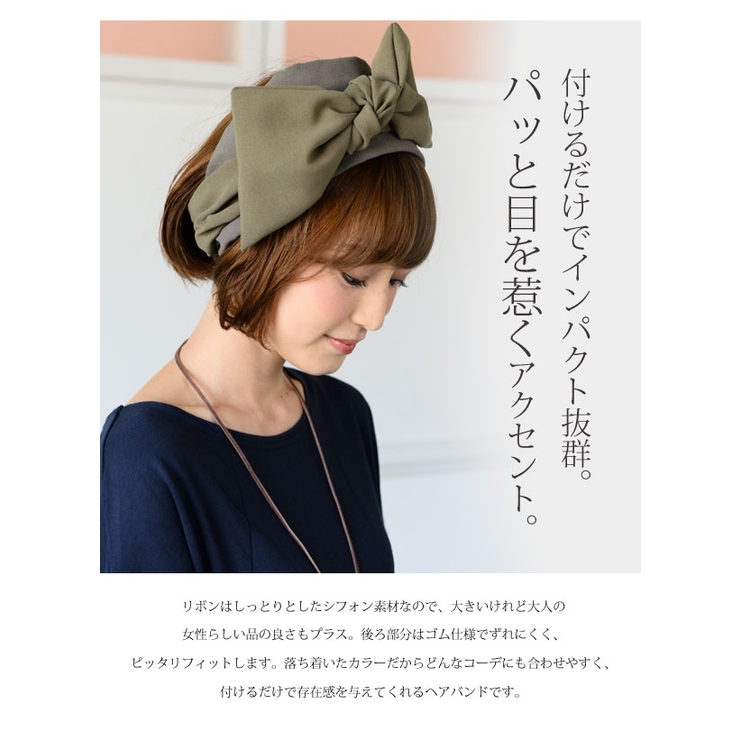 ビッグリボンヘアバンド 品番 Zx And It アンドイット のレディースファッション通販 Shoplist ショップリスト