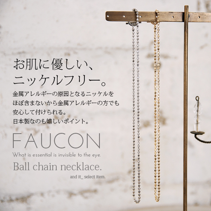 フォコン Faucon ボールチェーンネックレスレディース 品番 Zx And It アンドイット のレディースファッション通販 Shoplist ショップリスト フォコン Faucon ボールチェーンネックレスレディース 品番 Zx And It アンドイット のレディースファッション通販 Shoplist ショップリスト