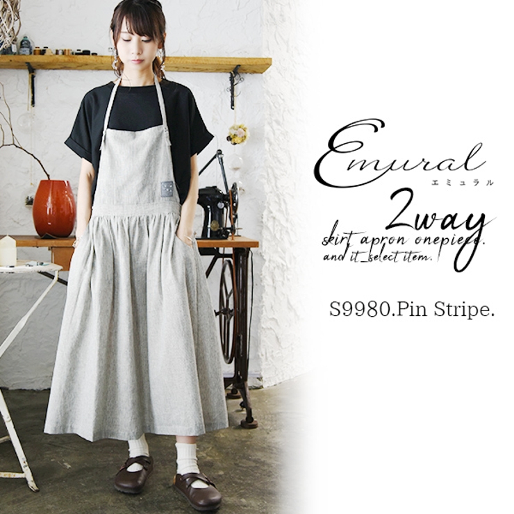 エミュラル emural 2wayスカートエプロンワンピースレディース