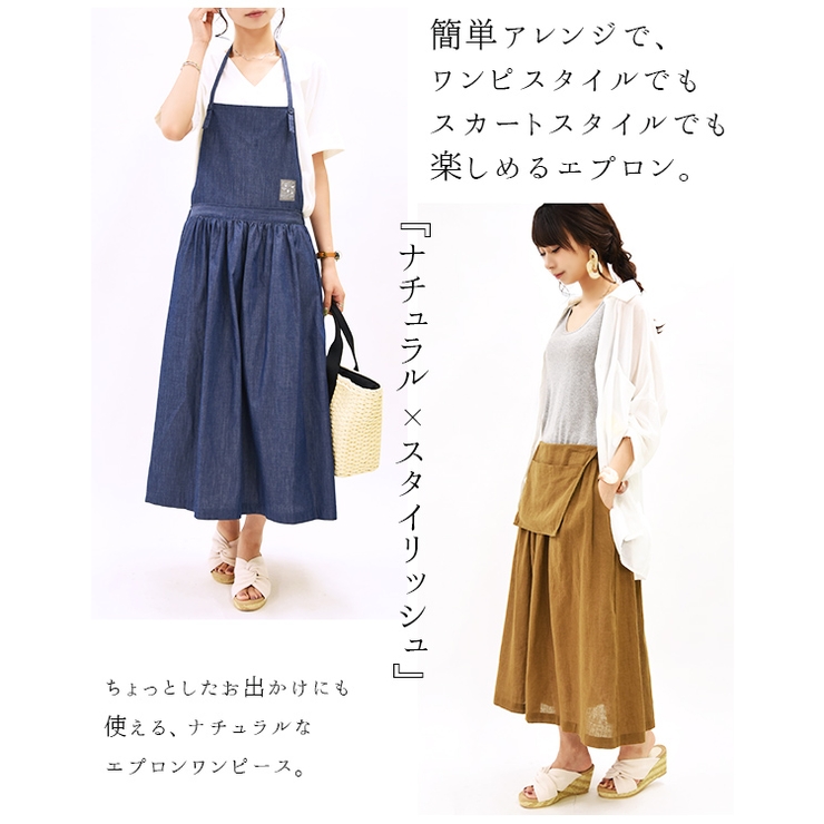 エミュラル emural 2wayスカートエプロンワンピースレディース[品番