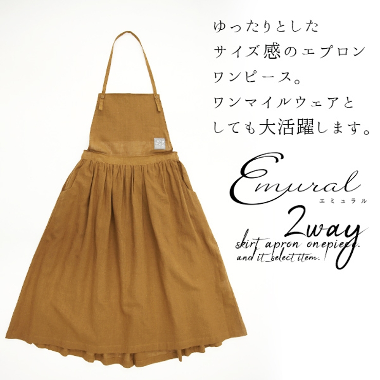 エミュラル emural 2wayスカートエプロンワンピース【M[品番