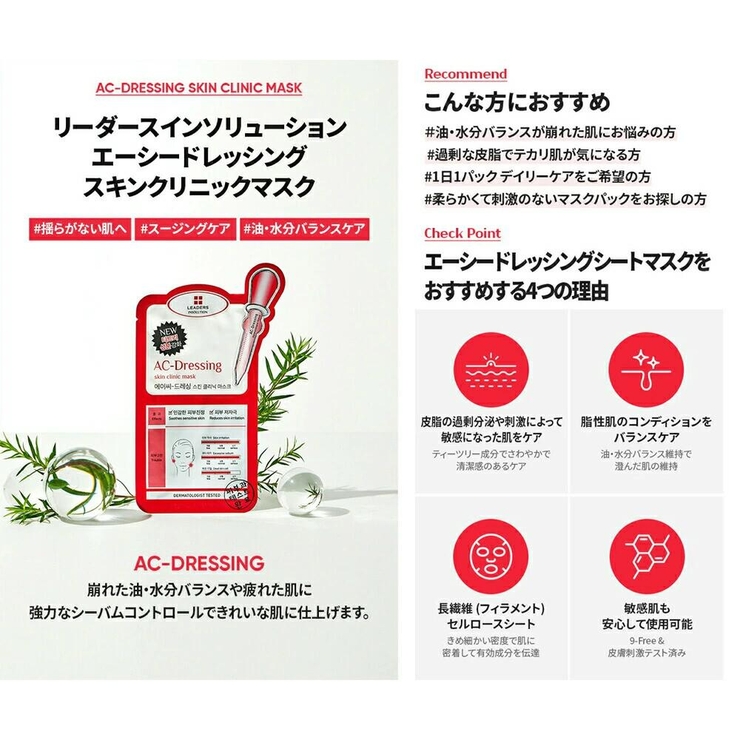 LEADERS リーダース シートマスク | and it  | 詳細画像7 