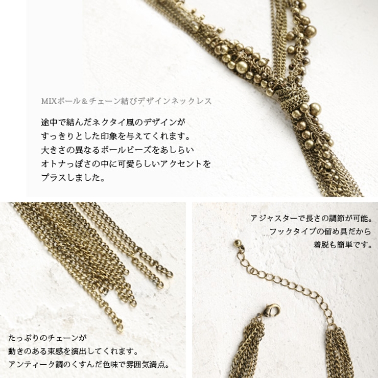 MIXボール＆チェーン結びデザインネックレス[品番：ZX000002223