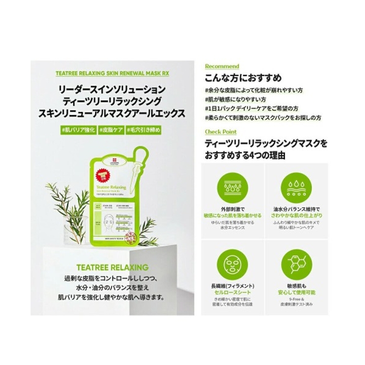 クレイトリートメント リペアシートマスク フェイス＆ネック