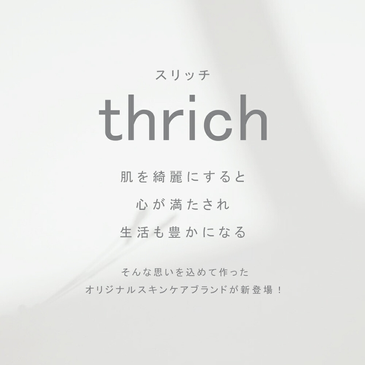 thrich スリッチ デイリーケアローション | and it  | 詳細画像3 